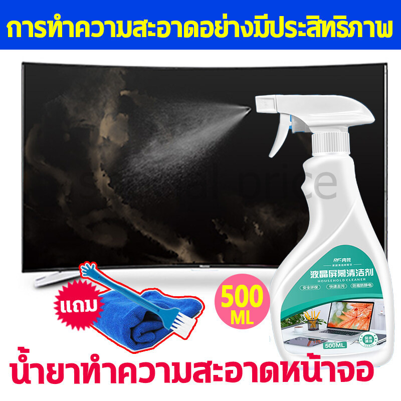 screen cleaner ราคาพิเศษ | ซื้อออนไลน์ที่ Shopee ส่งฟรี*ทั่วไทย!