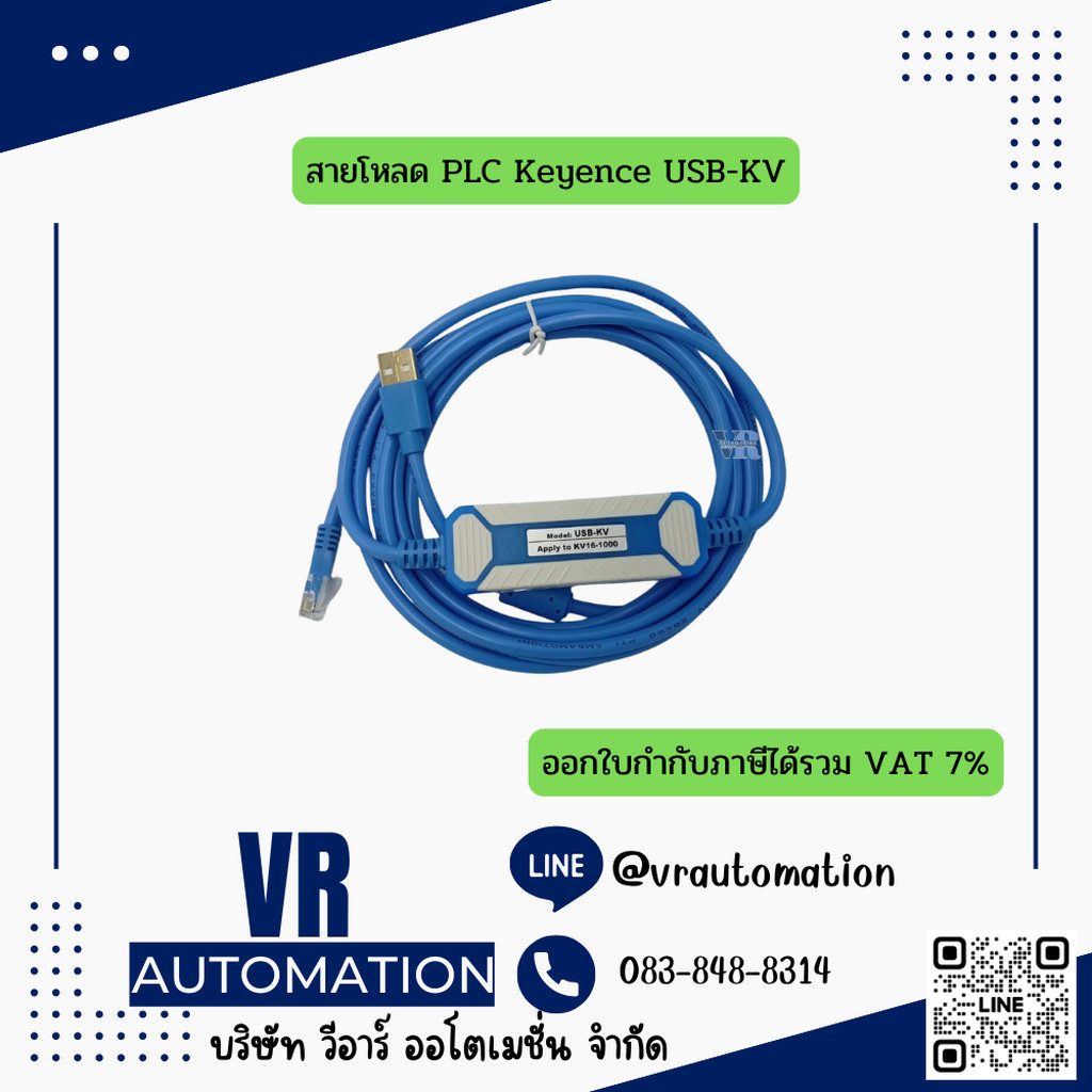 สายโหลด PLC Keyence USB-KV | Shopee Thailand