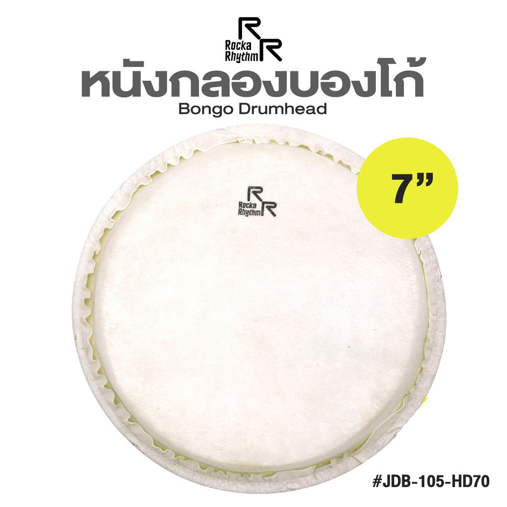 RockaRhythm Bongo Drumhead หนังกลองบองโก้ วัสดุหนังคุณภาพดี ขนาด -3-7 ...