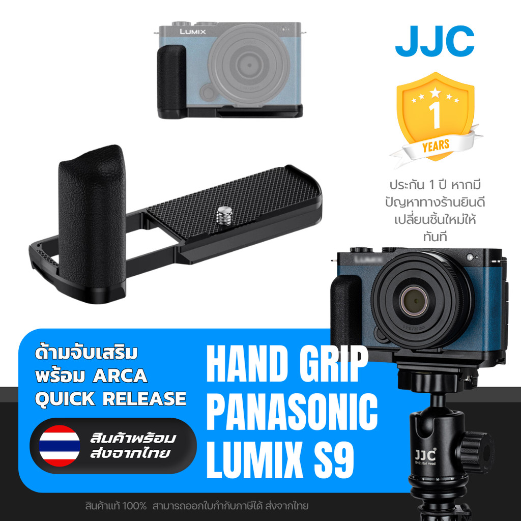SMALLRIG L-Shape Handgreep voor Panasonic LUMIX S9 met Ergonomische Siliconen Grip, Ingebouwde Quick Release plaat voor Arca voor Snel Inschakelen van Statieven/Opnamen uit de Hand - 4517