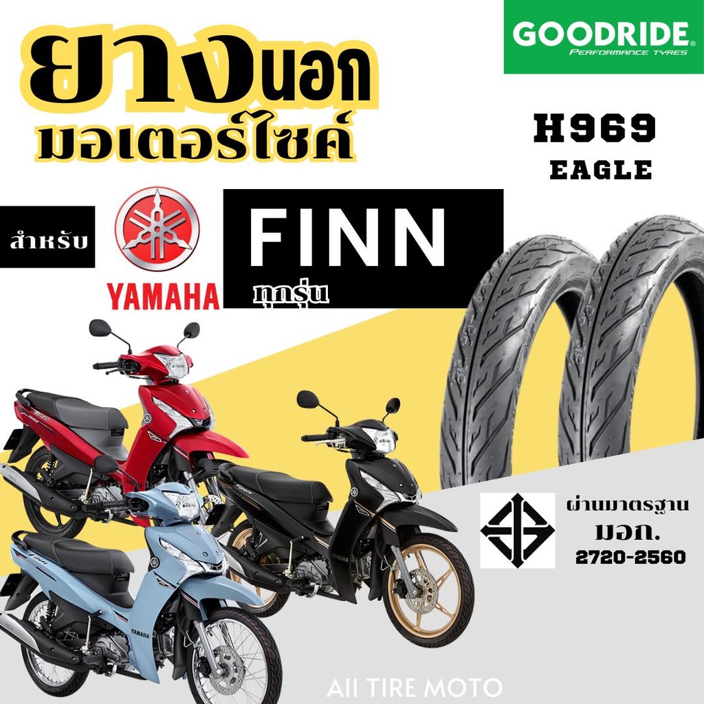 ยางนอกปี2024 มอเตอร์ไซค์ลายอีเกิ้ล YAMAHA FINN 7ขอบ 17 สินค้าพร้อมส่ง ...