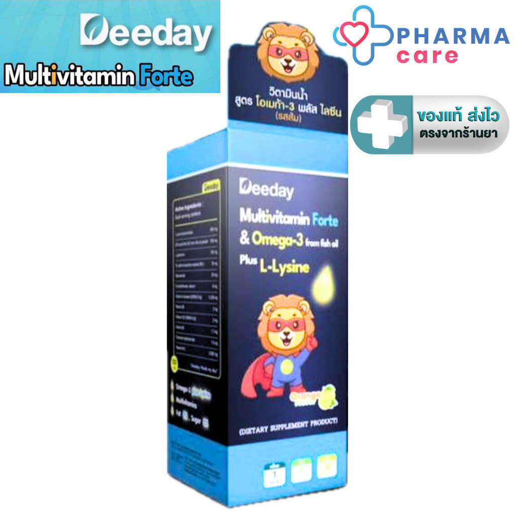 Deeday Multivitamin forte & Omega-3 plus L-Lysine (รสส้ม) / Vit C ...