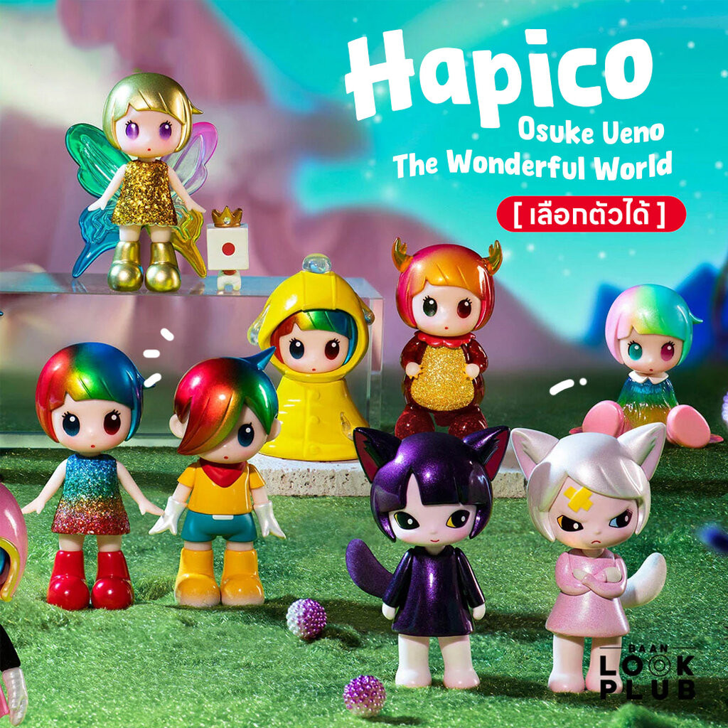 เลือกตัวได้ ] Hapico : Yosuke Ueno The Wonderful World [ Pop Mart