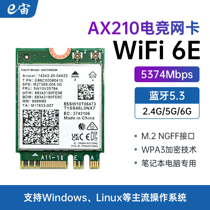 AX210 แล็ปท็อปการ์ดเครือข่ายไร้สาย Gigabit WiFi6E ตัวรับสัญญาณ M2 ...