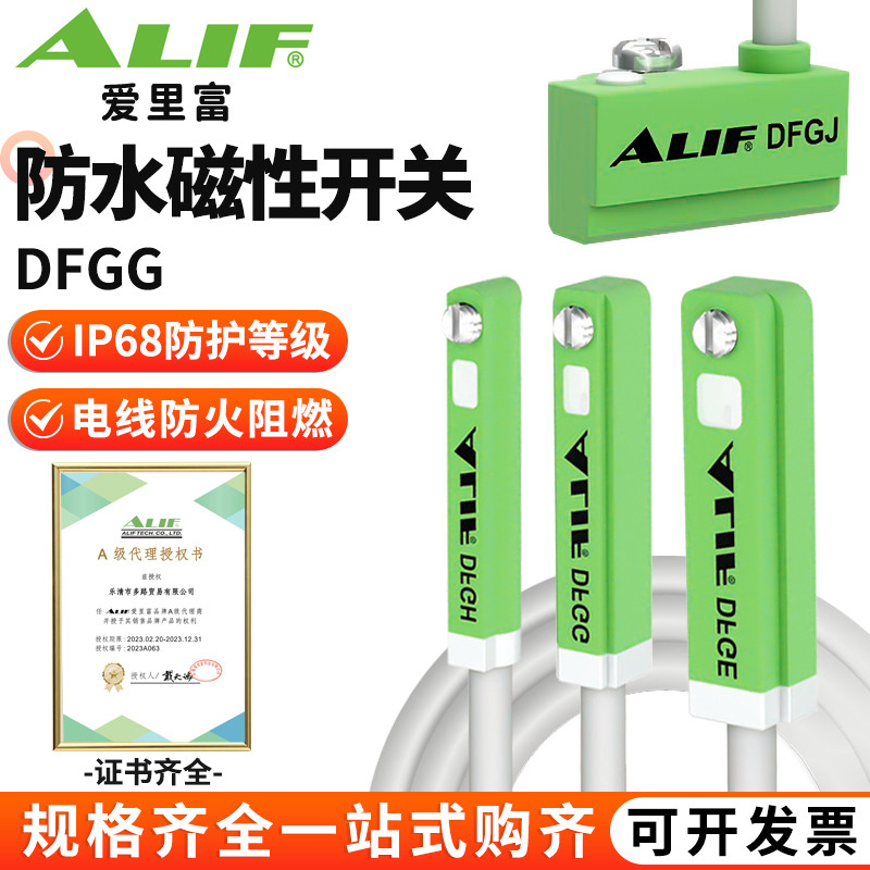 ALIF ALIF สวิตช์แม่เหล็ก DFGH DFGG-020 DFGE DFGJ เซ็นเซอร์กระบอก ...