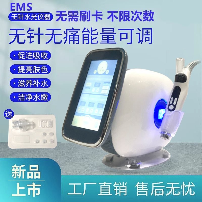 Ems Facial Nano Microcrystalline Needleless Water Light Instrument Self ...