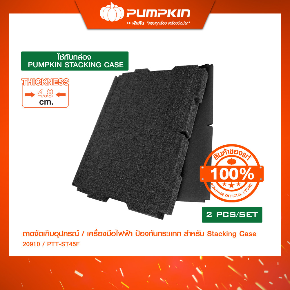PUMPKIN ถาดโฟมจัดเก็บเครื่องมือ สำหรับ MultiStack และ Stacking Case ...