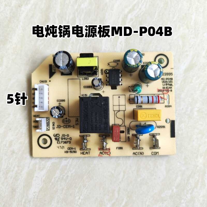 หม้อสตูว์ไฟฟ้าอุปกรณ์เสริมหม้อดินสีม่วงแผงวงจร MD-BGS40D/MD-WBZS22A ...