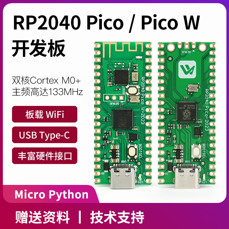 Raspberry Pi RP2040 Pico Board - Dual-Core Microcontroller, Micro USB/Type-C, Development Board, Made In China