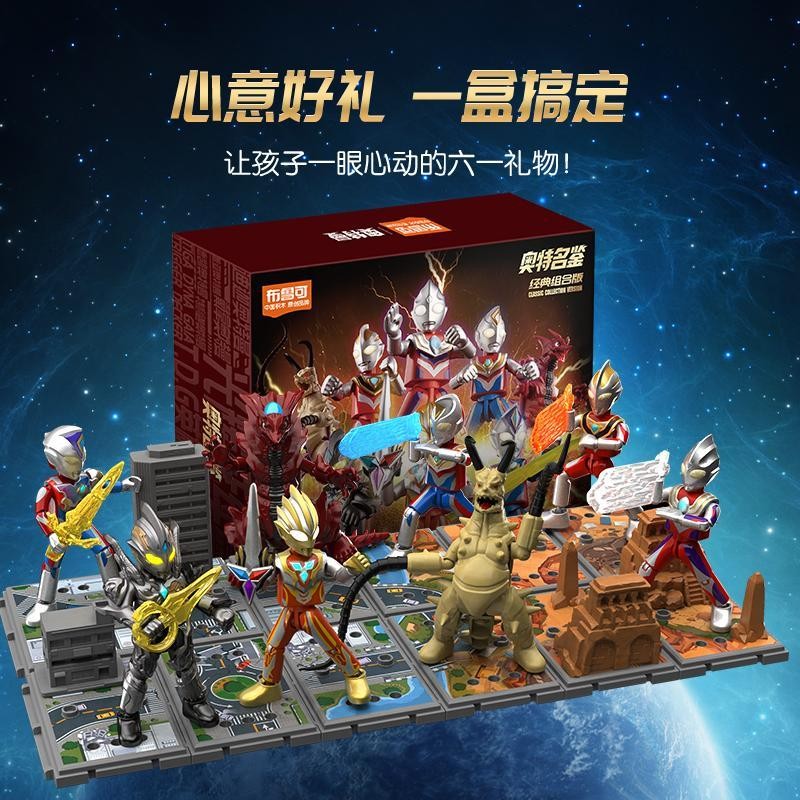 Pluco Building Block Man Ultraman Shining Continuation วันเด็ก Limited ...