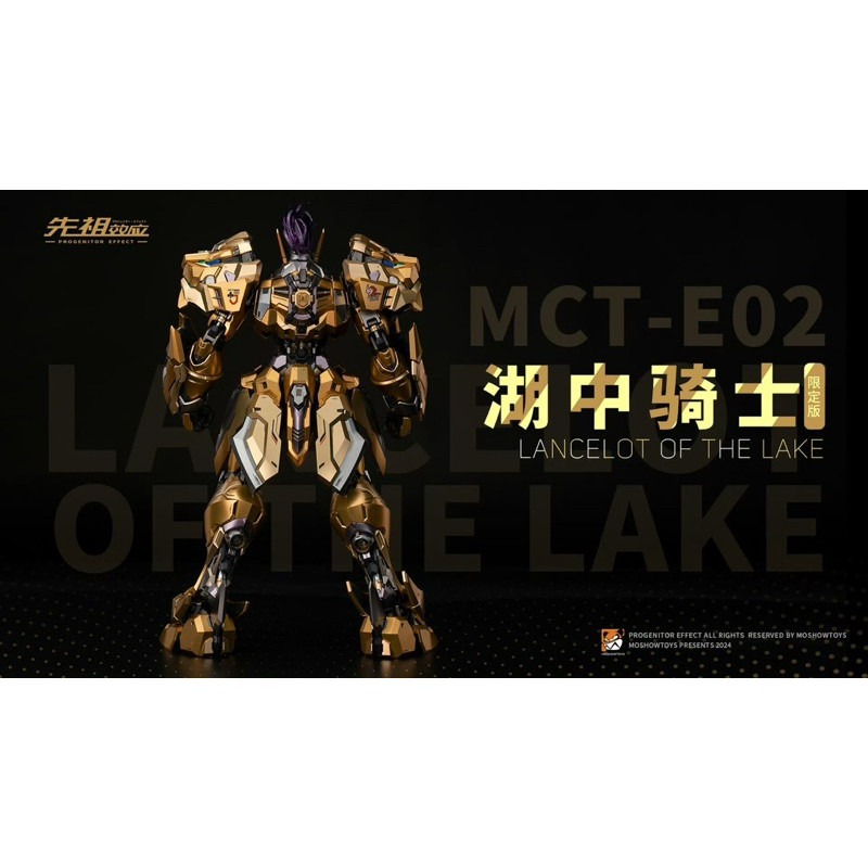 MOSHOW TOYS MCT-E02 1/72 湖の騎士 WF2024限定 moshow模壽湖中