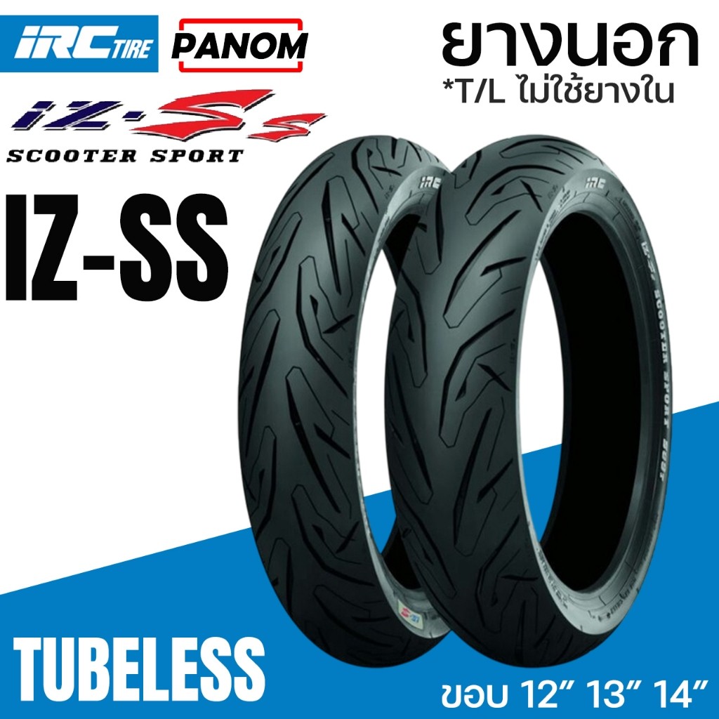 ยางนอก IRC IZ-SS SCOOTER HONDA PCX-160 หน้า110/70-14 หลัง130/70-13