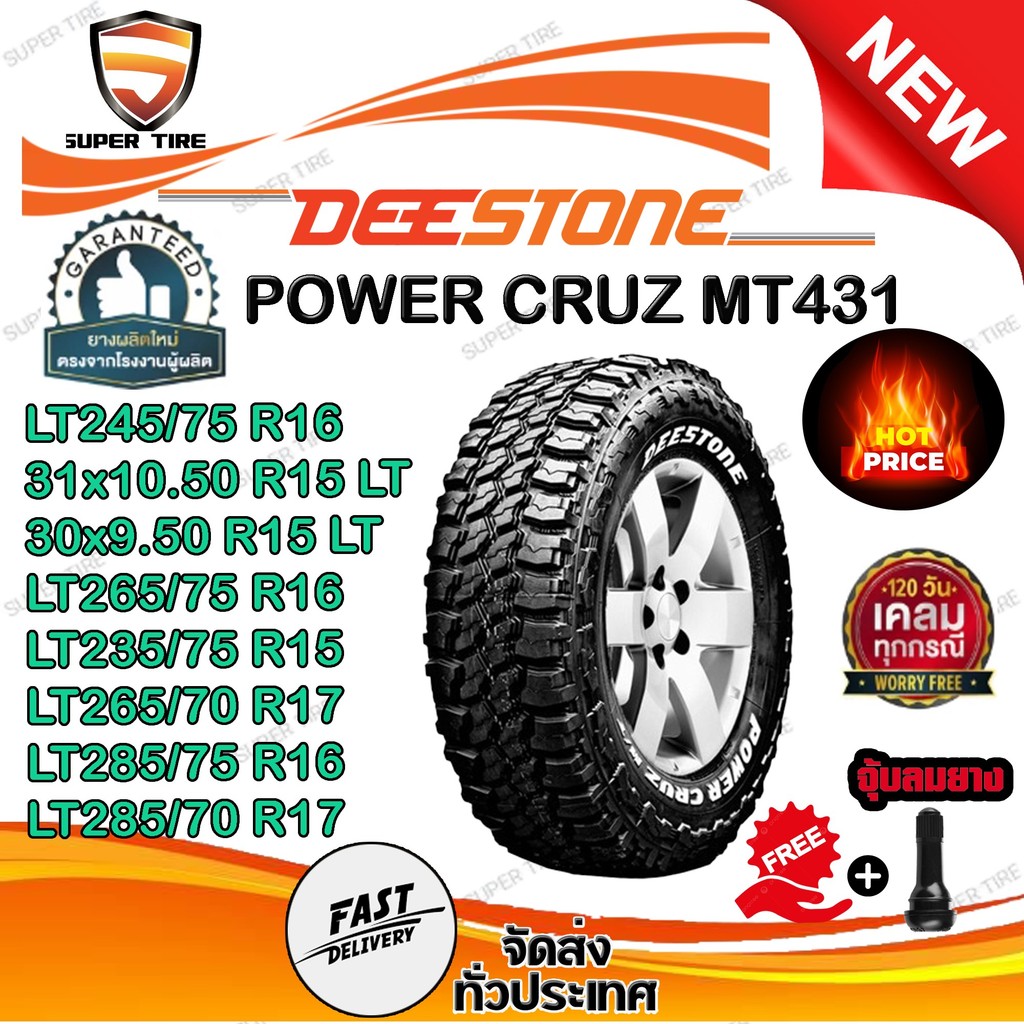 ยางรถยนต์ ขนาด 285/70R17 ,285/75R16 ,265/70R16 ,235/75R15 ,265/75R16 ...