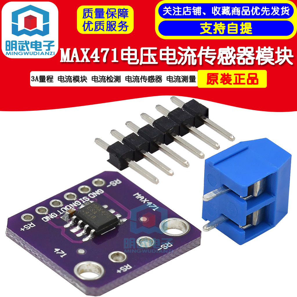 Gy-471 3A ช่วง MAX471 โมดูลปัจจุบันการตรวจจับกระแสไฟฟ้าเซ็นเซอร์วัด ...