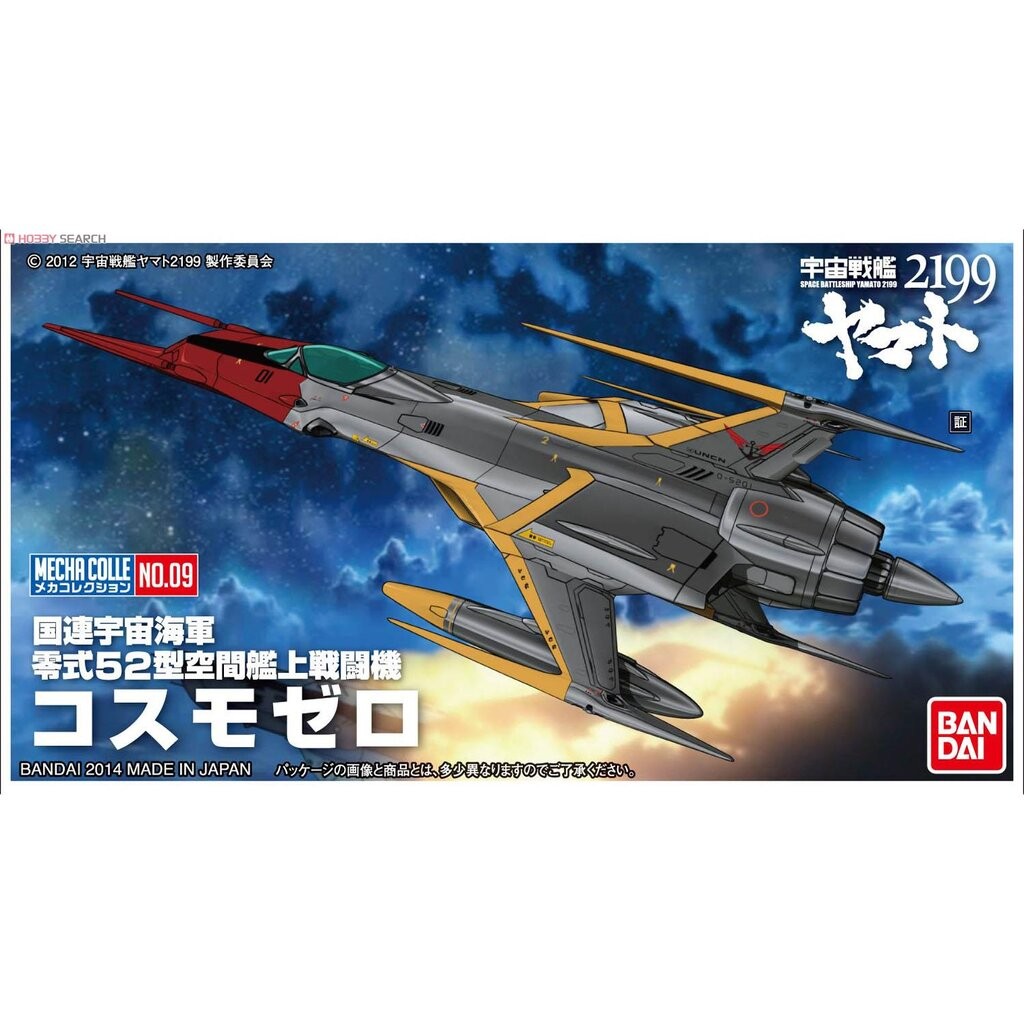 Bandai Hobby Yamato 2199 Space Battleship Yamato Mecha-Collection Murasame Model Kit