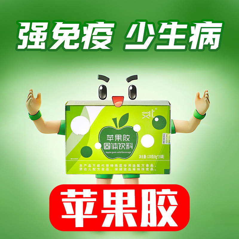 Apple Gum Solid เครื่องดื่ม Pectin Apple Gum ของแท้ Pectin ของแท้ ...