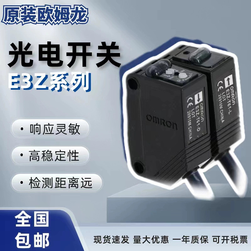 Omron โฟโตอิเล็กทริคสวิตช์เซ็นเซอร์ E3ZG E3Z-R81 R61D61T61D62 คู่ฉีด ...