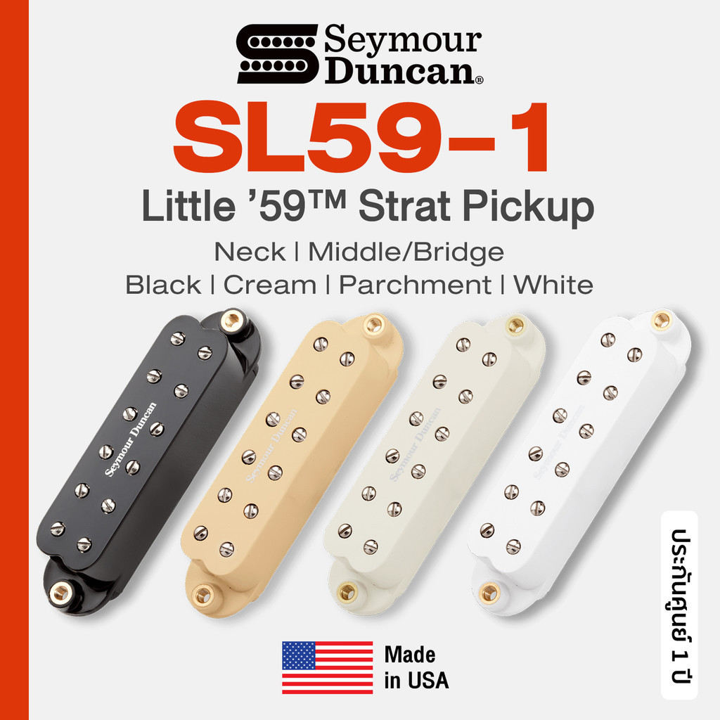 Seymour Duncan® SL59-1 Little 59 Strat Pickup ปิ๊กอัพกีตาร์ไฟฟ้า Single ...