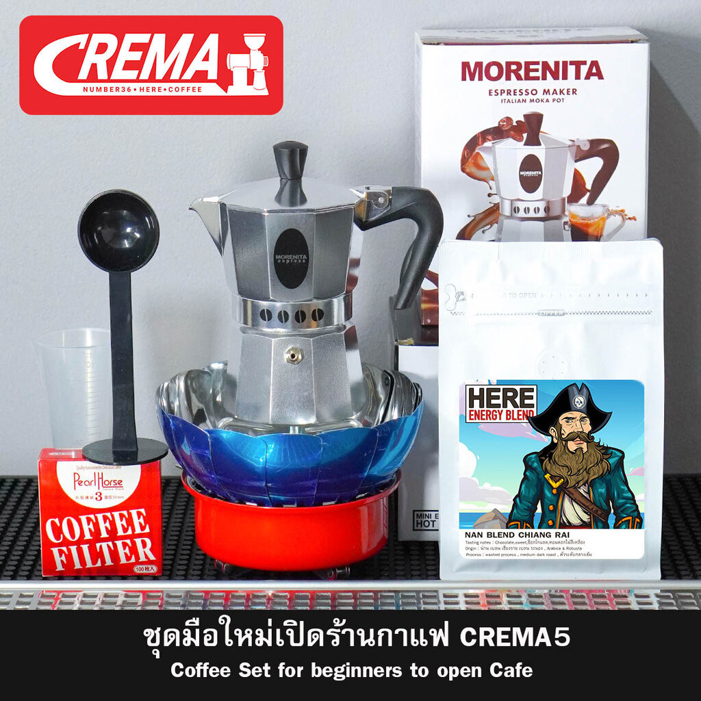 ชุดมือใหม่โมก้าพอท แบรนด์ Crema Moka Pot : บดกาแฟให้ฟรี พร้อมเทคนิคชง ...