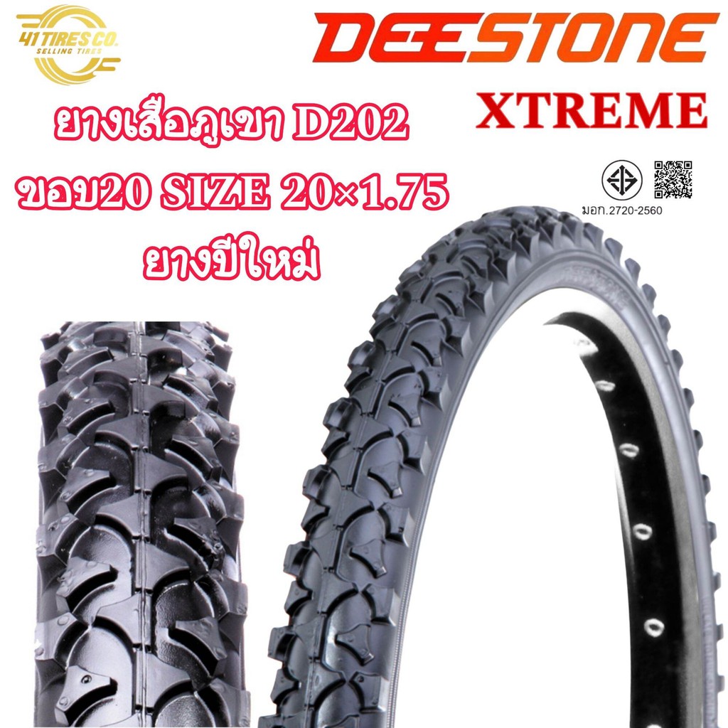 ยางจักรยานเสือภูเขา DEESTONE D202 ขอบ20 SIZE 20x1.75 ยางเสือภูเขา ...