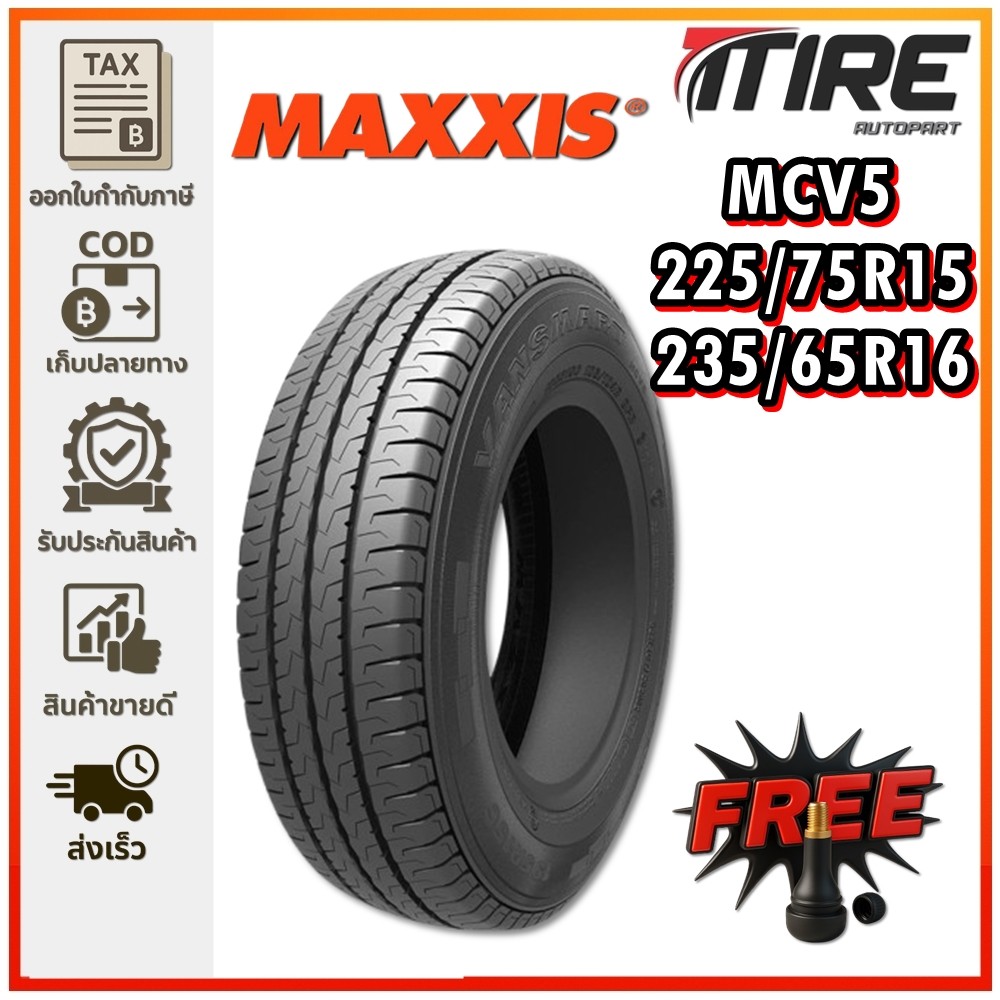 ยางรถกระบะบรรทุก รุ่น MCV5 ยี่ห้อ MAXXIS 225/75R15 ,235/65R16 | Shopee ...