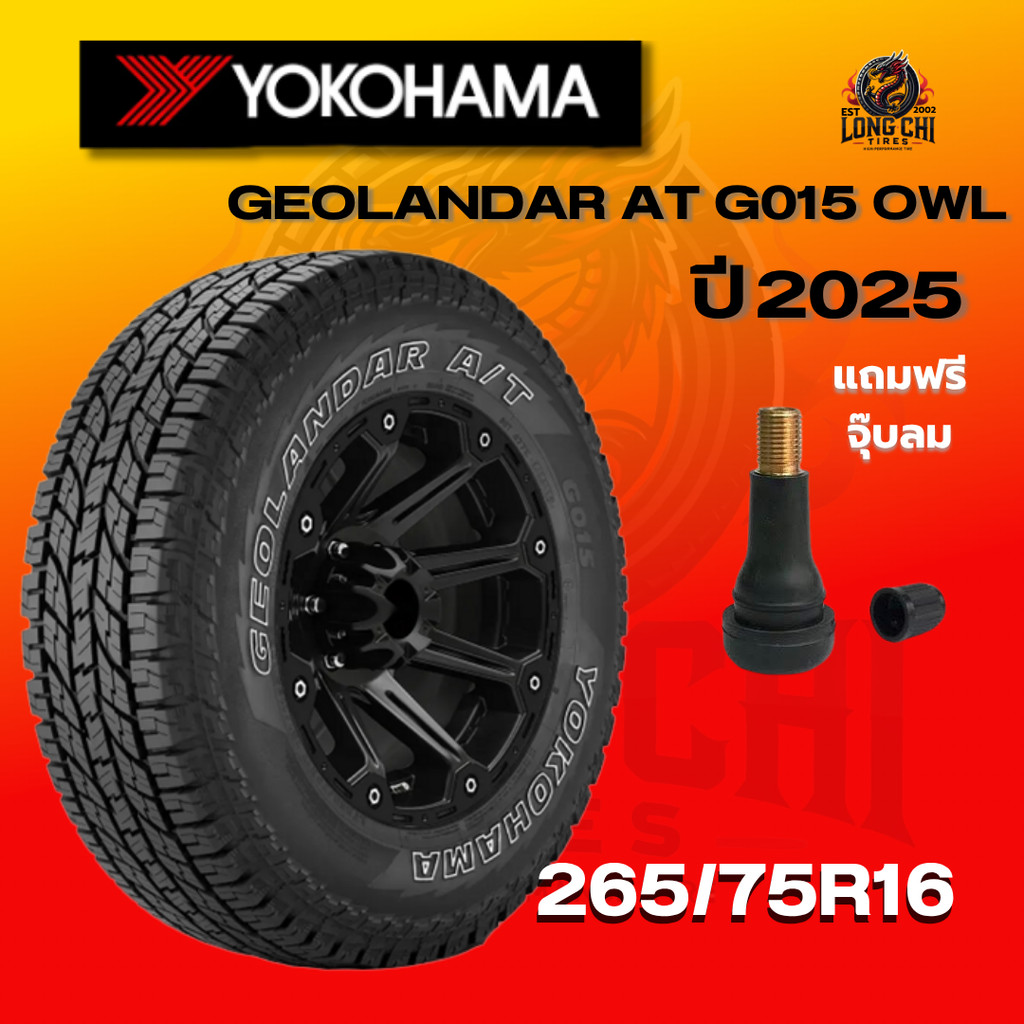 ยาง 265/75R16 YOKOHAMA รุ่น GEOLANDAR AT G015 OWL ราคาต่อเส้น ปี 2025 ...