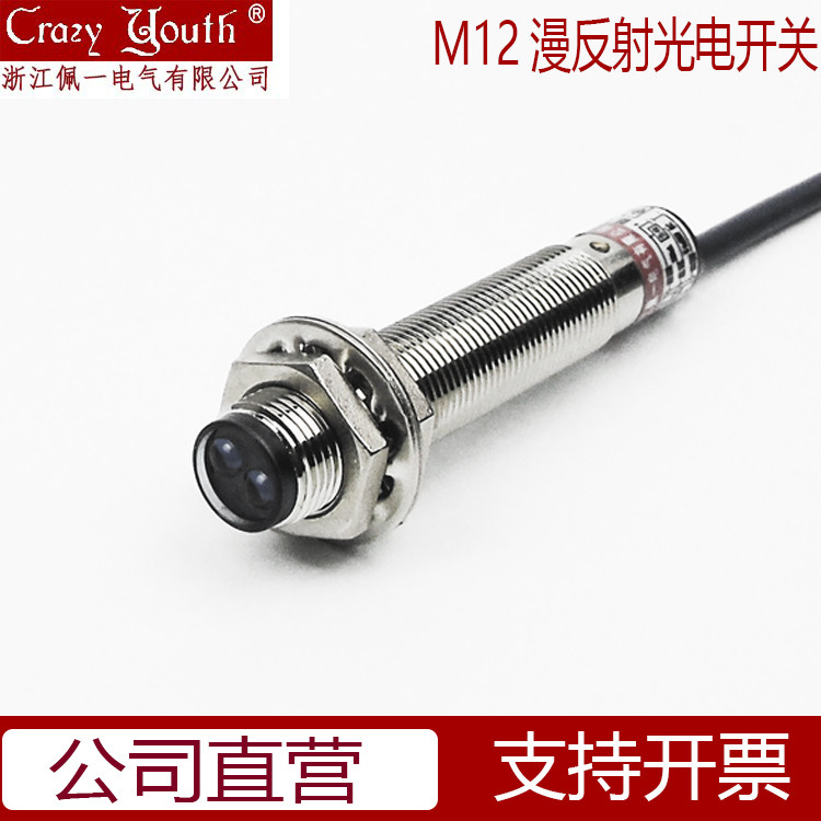 Optoelectronic สวิทช์ M12 กระจาย Reflection Sensor สวิทช์ 24V NPN PNP ...