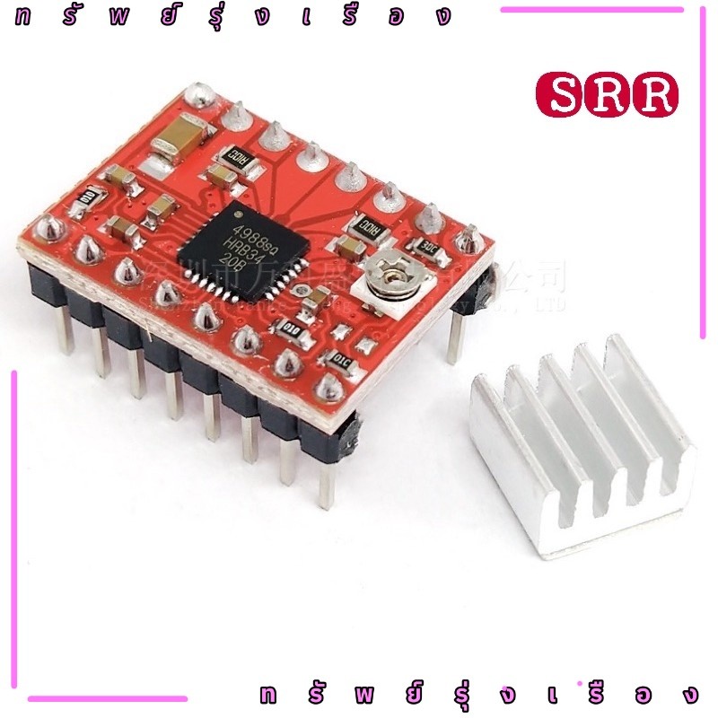 พร้อมส่ง A4988 Stepping Motor Driver มอเตอร์ ไดรเวอร์ สีแดง A4988 ...