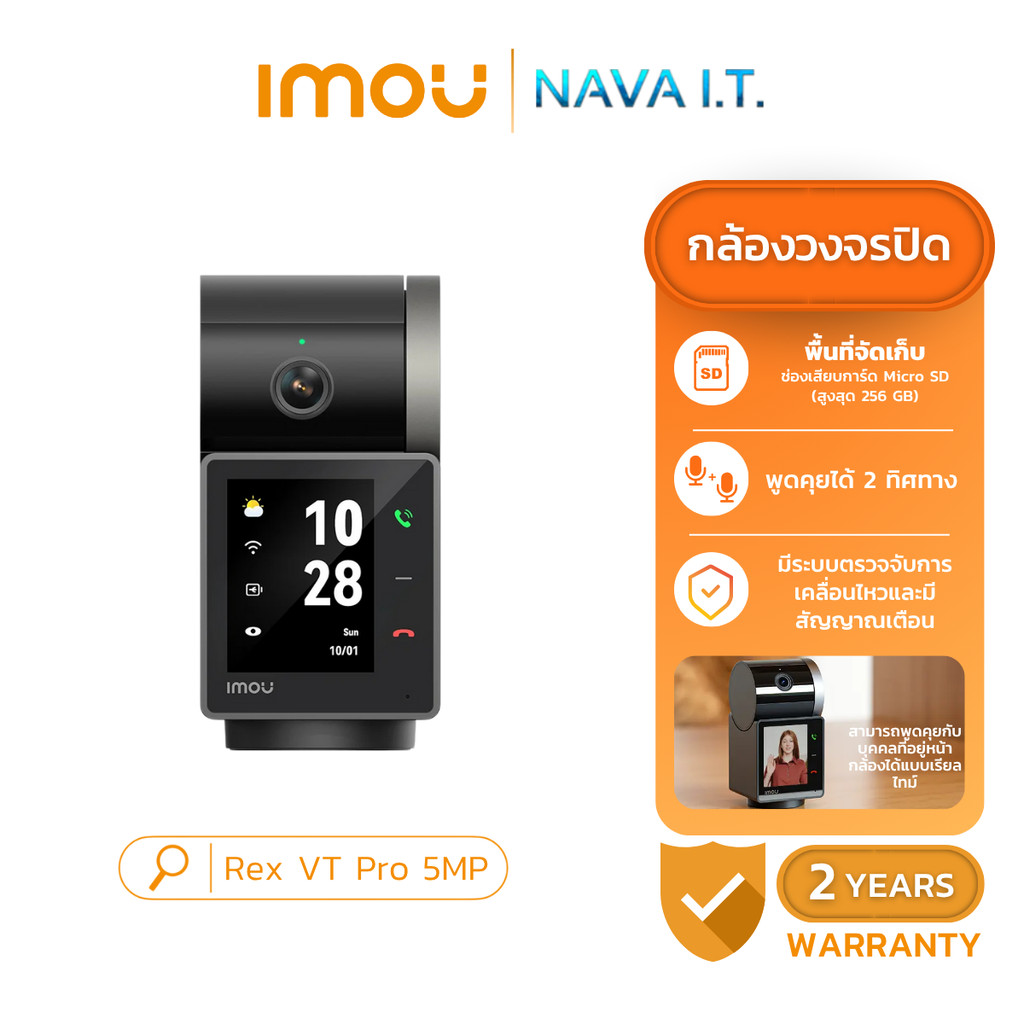 IMOU REX VT PRO 5MP กล้องวงจรปิด มีฟังชั่นสามารถเห็นหน้าคู่สนทนาได้ ...