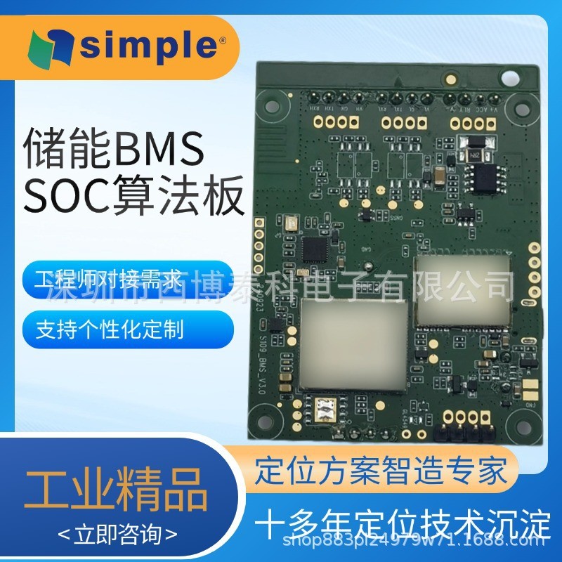 BMS Algorithm Board ฮาร์ดแวร์ก้นการสื่อสาร SOC Algorithm Board Energy ...