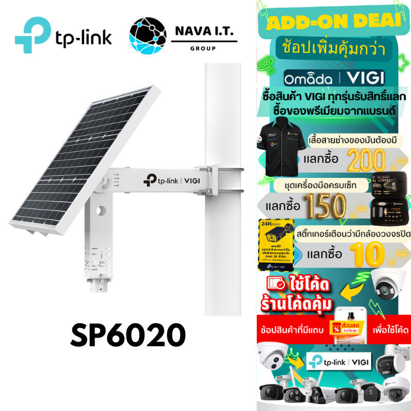 🛵มีส่งด่วน💨 TP-LINK VIGI SP6020 Intelligent Solar Power Supply System ...