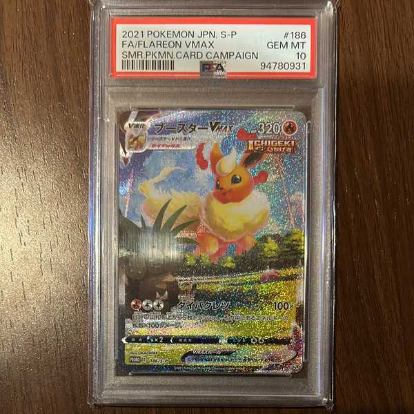 Pokemon Card Game Flareon VMAX Summer PokeCard: PROMO[S-P 186](S-P ...