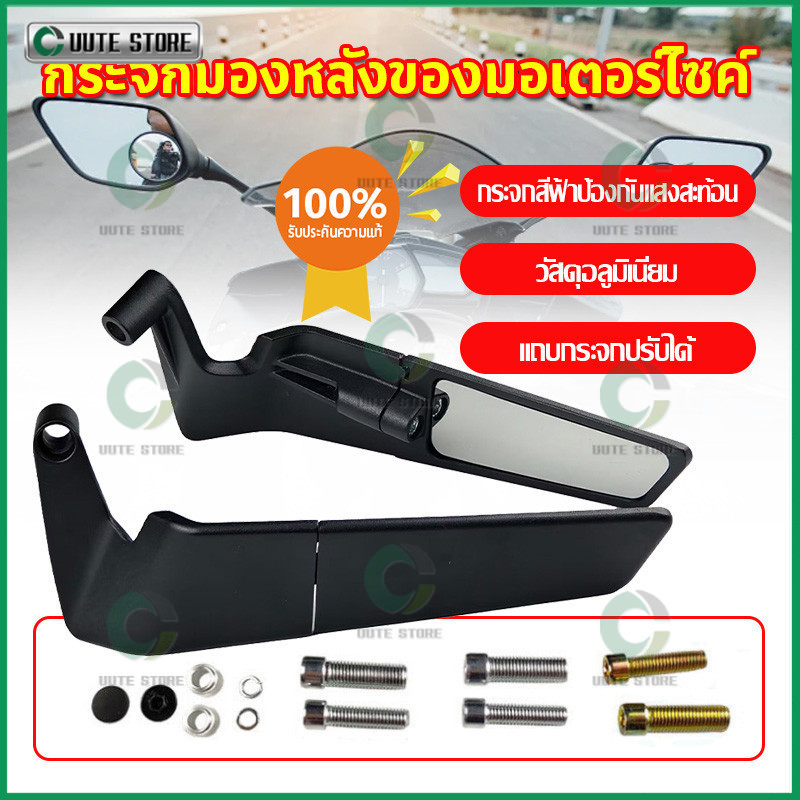 กระจกวิงเลท 1คู่ waveทุกรุ่น GPX R3 NAMX PCX CBR150/250/300 NINJA400 ...