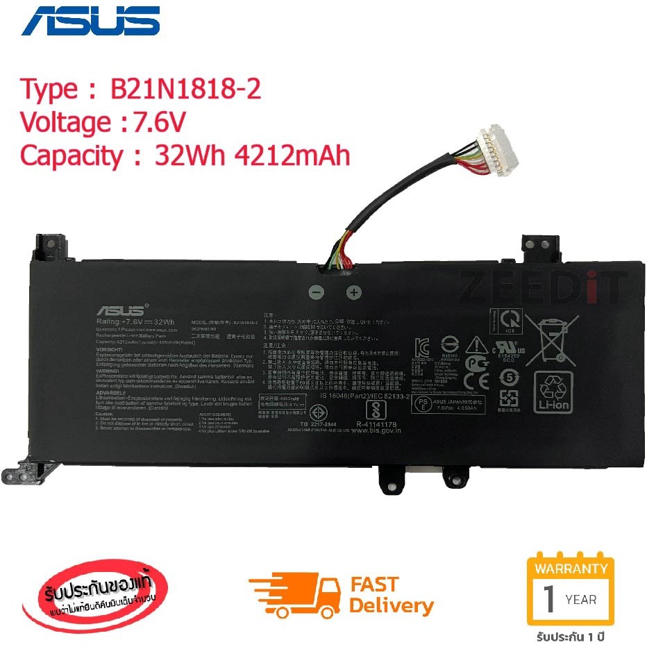 Batteria BLESYS C21N1818-3 Per Asus Vivobook 15 X509 E Series – 37Wh, 7.7V