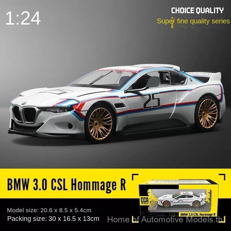 1:24 BMW 3.0 CSL Hommage RกีฬารถโลหะDiecastจําลองคอลเลกชันรุ่นรถของเล่น ...