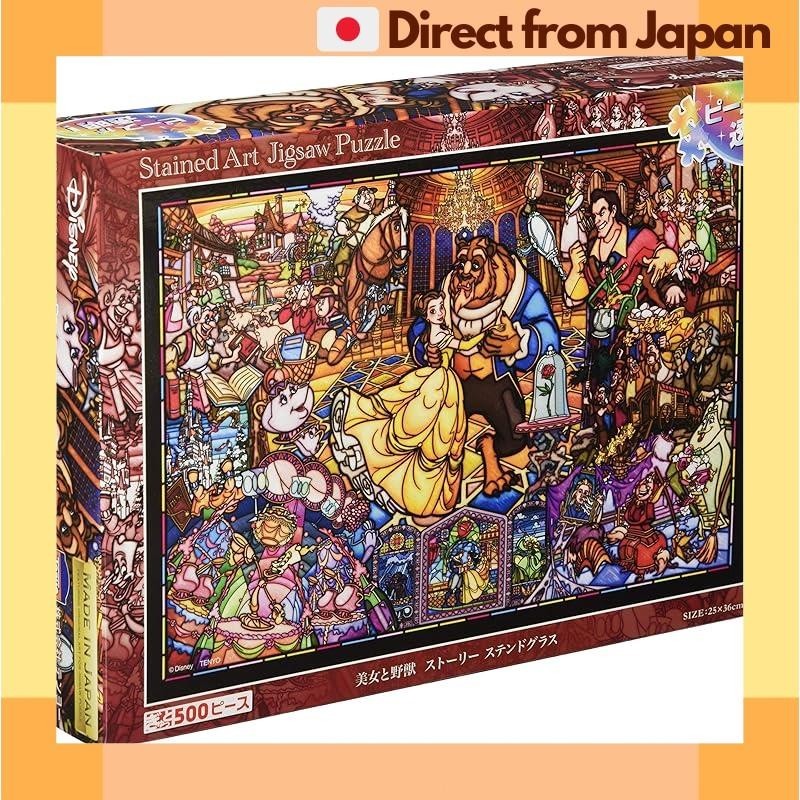 500 Piece Stained Art Gyutto Series Jigsaw Puzzle Disney Beauty and the ...