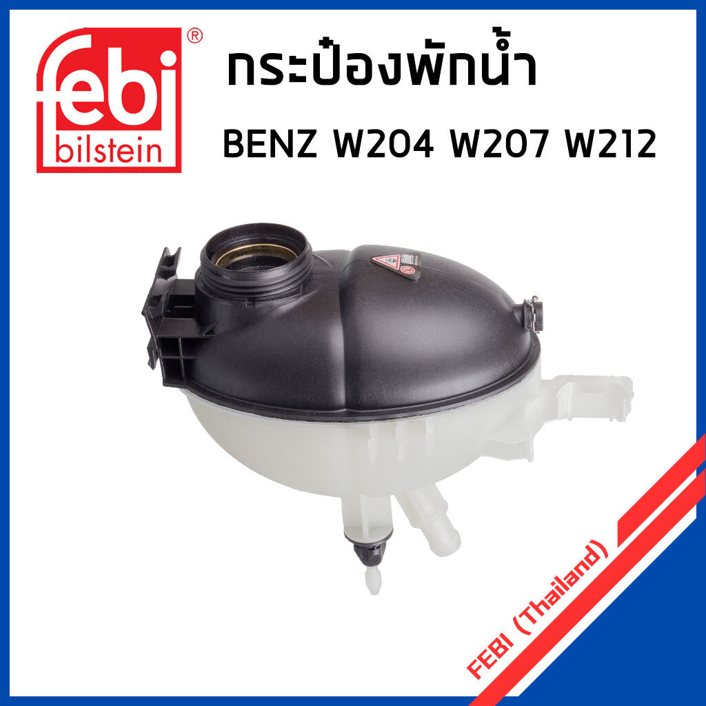 BENZ กระป๋องพักน้ำ หม้อพักน้ำ ถังพักน้ำ กระป๋องพักหม้อน้ำ Mercedes ...