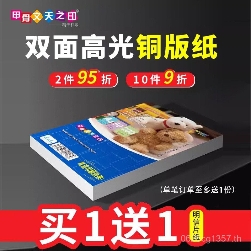 กระดาษเคลือบ a3 เครื่องพิมพ์ภาพ กระดาษภาพถ่าย กระดาษพิมพ์กระดาษสองด้าน ...