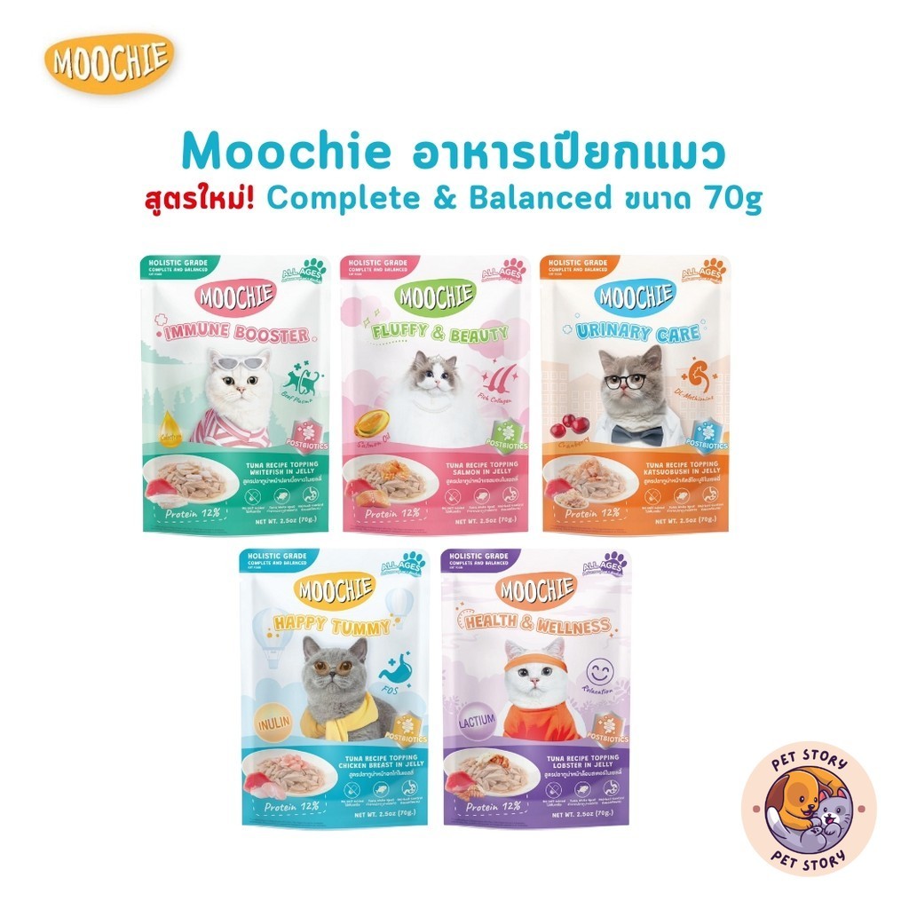 Moochie มูชี่ อาหารเปียกแมว สูตร Complete & Balanced ทำจากปลาเนื้อขาว ...