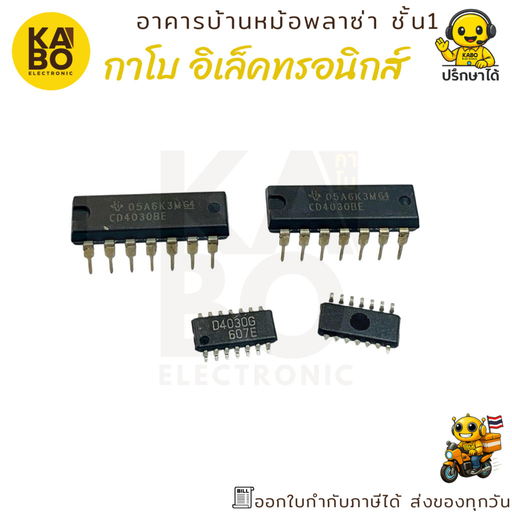 Circuit intégré CD4030BE Quad Exclusive OR Gate DIP-14 Texas 213ic084