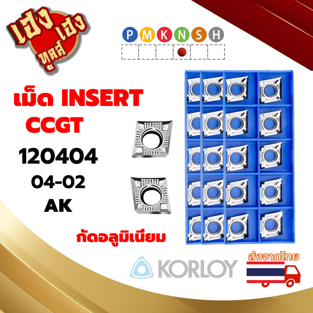 insert