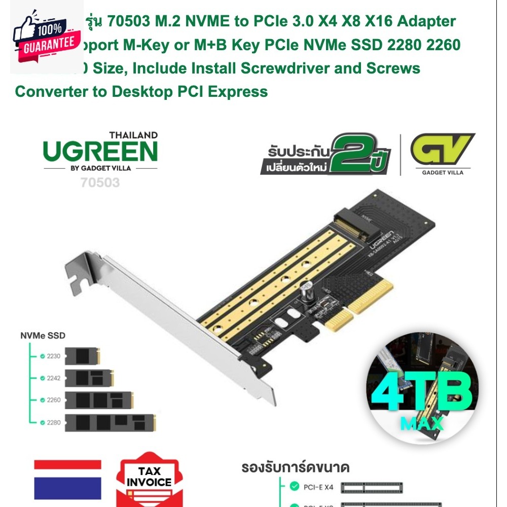 Ugreen PCIe 3.0 x4 NVE .2 SSD Dönüştürücü Adaptör Fiyatları ve