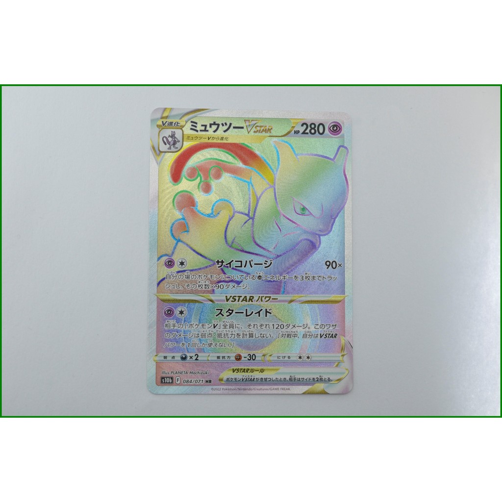 JAPANESE MEWTWO VSTAR 031/071 S10b Pokémon GO Triple Rare Holo Pokémon - Foto 9