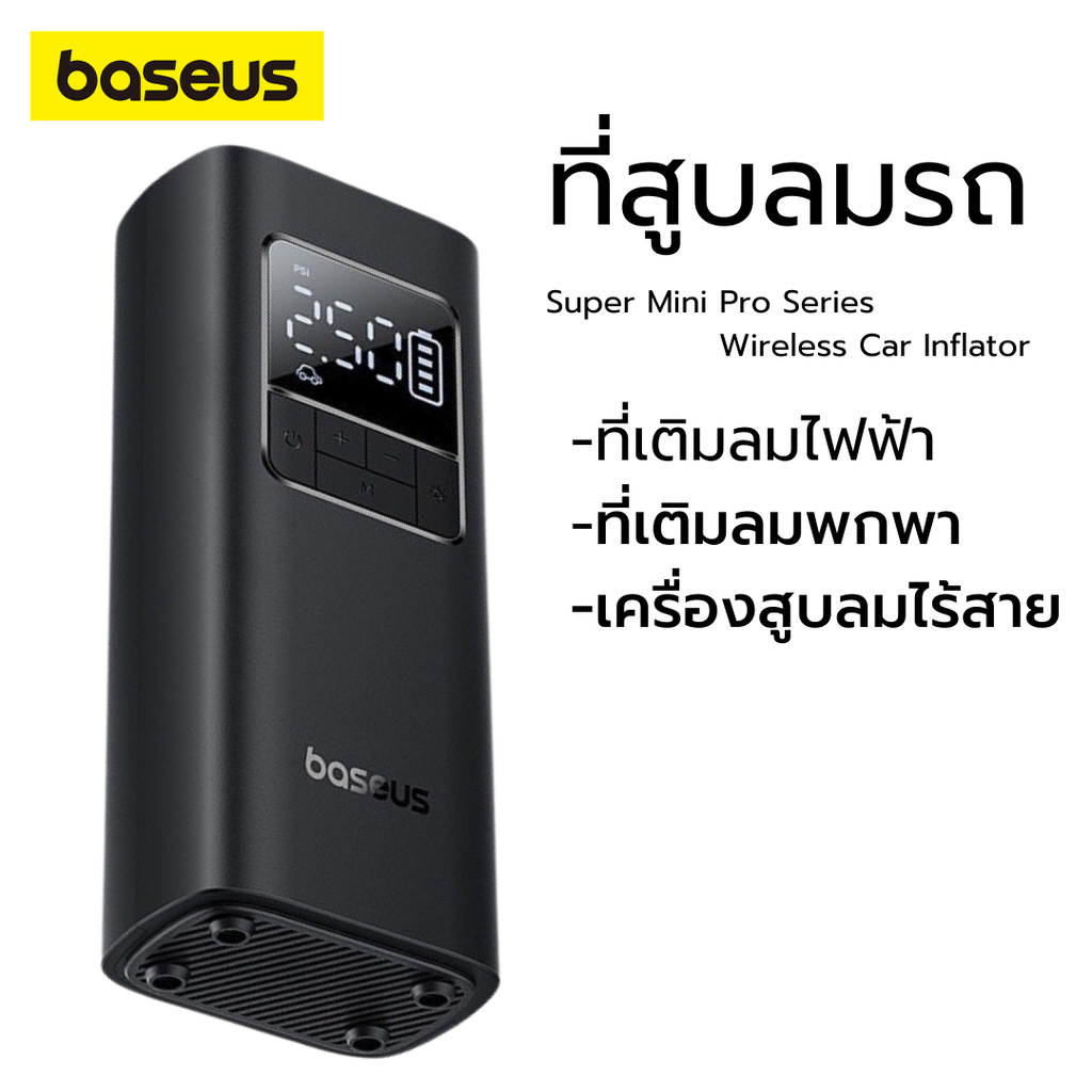 Baseus ที่เติมลมไฟฟ้า ที่เติมลมพกพา เครื่องสูบลมไร้สายที่สูบลมรถ Super ...