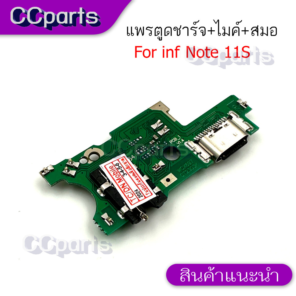 แพรตูดชาร์จสำหรับ INFINIX Note 11S แพรก้นชาร์จ USB แพรตูดชาร์จ + ไมค์ ...