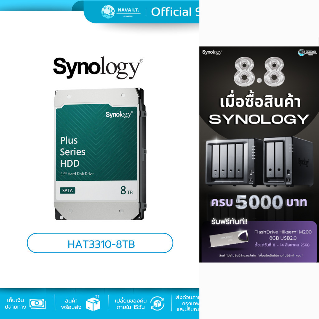 Disque dur interne SYNOLOGY 8TB SATA 3.5 Série Plus HAT3310 5.4k