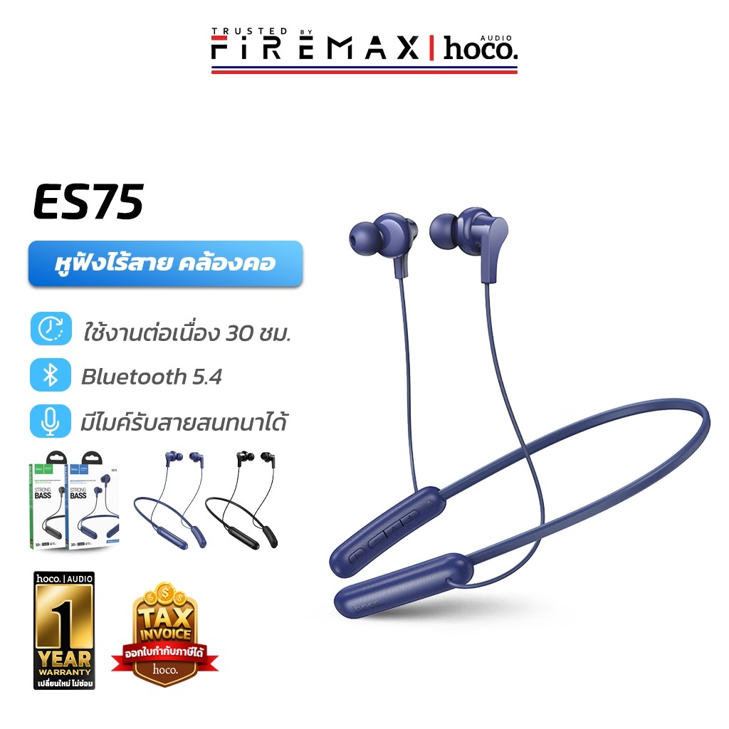 Hoco ES75 หูฟังบลูทูธ 5.4 แบบคล้องคอ สำหรับออกกำลังกาย เบสแน่น แบตอึด ...