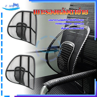 Đệm lưng lưới, thoáng khí tốt và mát mẻ, giúp giảm đau lưng, dễ sử dụng và lắp đặt, 1 chiếc 41*39 cm