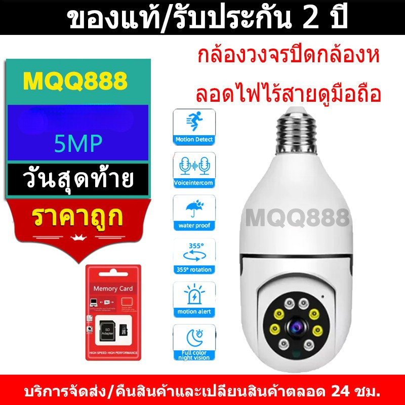 MQQ กล้องวงจรปิดกล้องหลอดไฟไร้สายดูมือถือ กล้องวงจรปิด 360 องศา 1080P ...