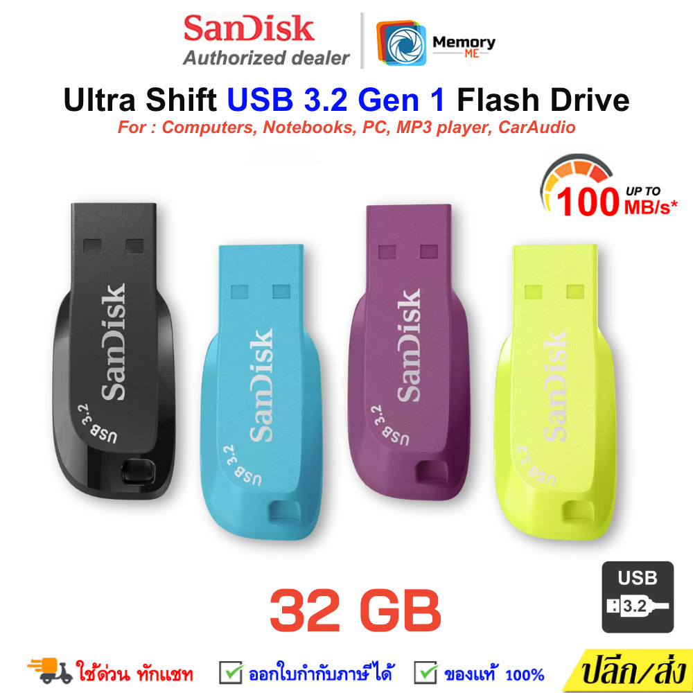 SANDISK แฟลชไดร์ฟ Ultra Shift flashdrive 32GB, USB 3.2 Gen1 (100MB/s ...